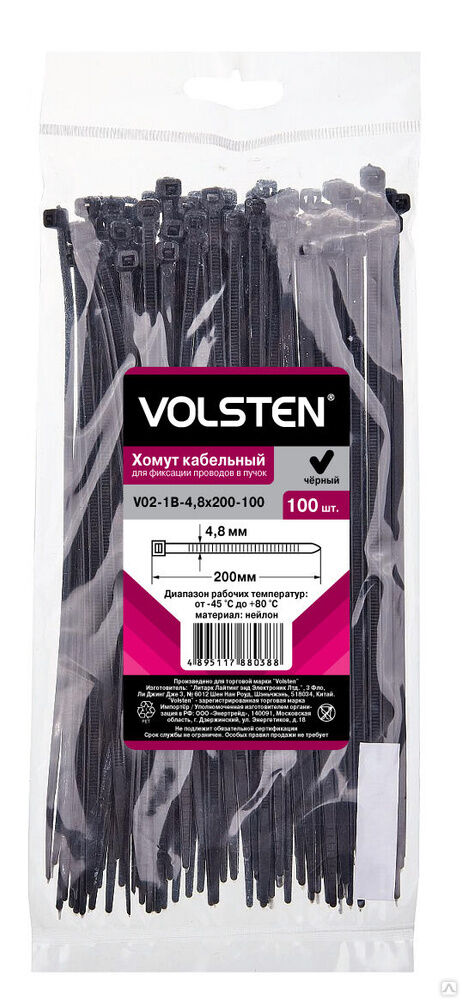Volsten V02-1B-4,8х200-100 (Хомут черный нейлон 4,8х200 (100шт.)) VOLSTEN