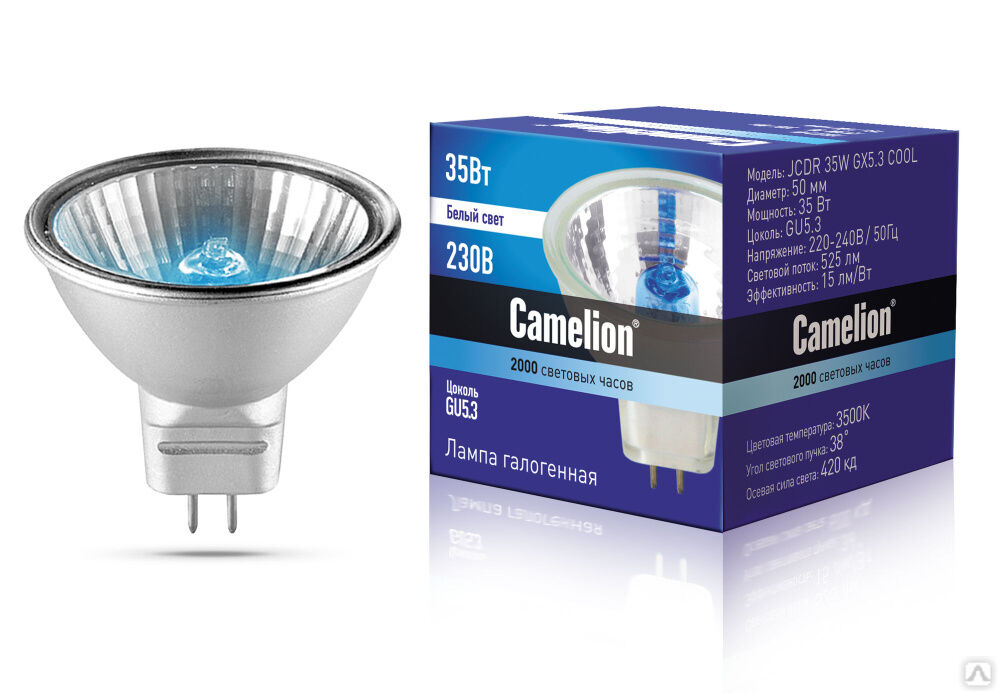 Camelion JCDR 35W GX5.3 COOL (Эл.лампа галоген.с защ.стеклом, 220V, 50mm, 2000 часов) CAMELION