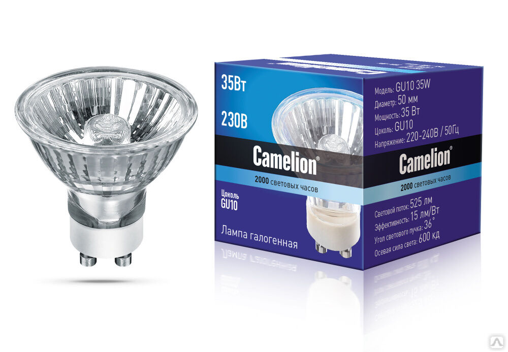Camelion GU10 35W (Эл.лампа галоген.с защ.стеклом, 220V, 2000 часов) CAMELION