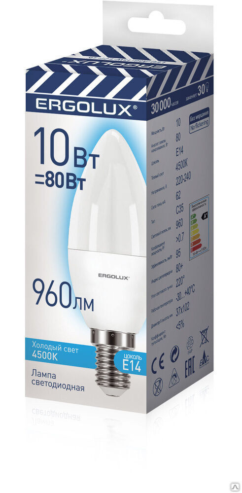 Лампа электрическая светодиодная LED-C35-10W-E14-4K Свеча 10Вт E14 4500K 220-240В ПРОМО ERGOLUX