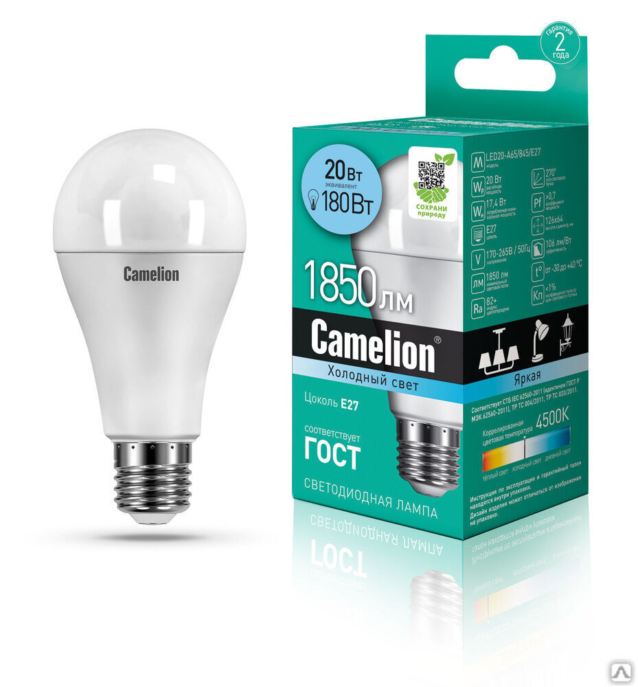 Лампа электрическая светодиодная LED20-A65/845/E27 20Вт 220В CAMELION