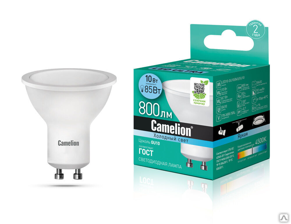 Лампа электрическая светодиодная LED10-GU10/845/GU10 10Вт 220В CAMELION