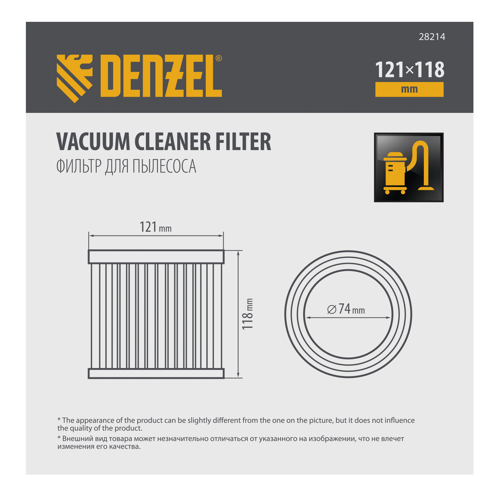 Фильтр каркасный-складчатый HEPA для пылесосов Denzel RVC20, RVC30, LVC20, LVC30// Denzel 6