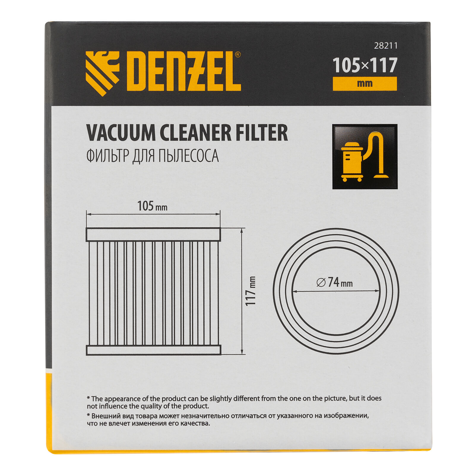 Фильтр каркасный-складчатый HEPA для пылесоса Denzel SVC15, LVC15// Denzel 6