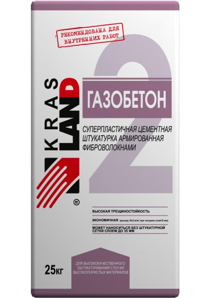 Штукатурка супрепластичная Газобетон-2 Krasland 25кг