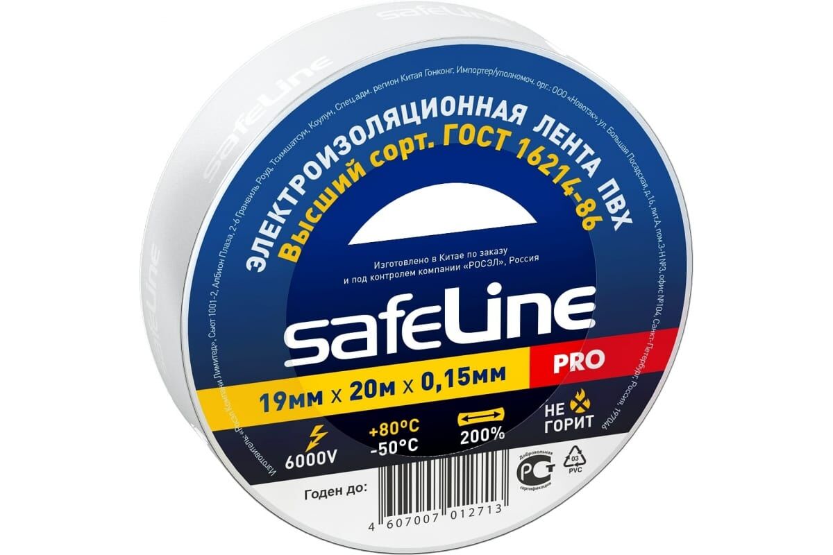 Изолента "Safeline" 19/20 (белый)