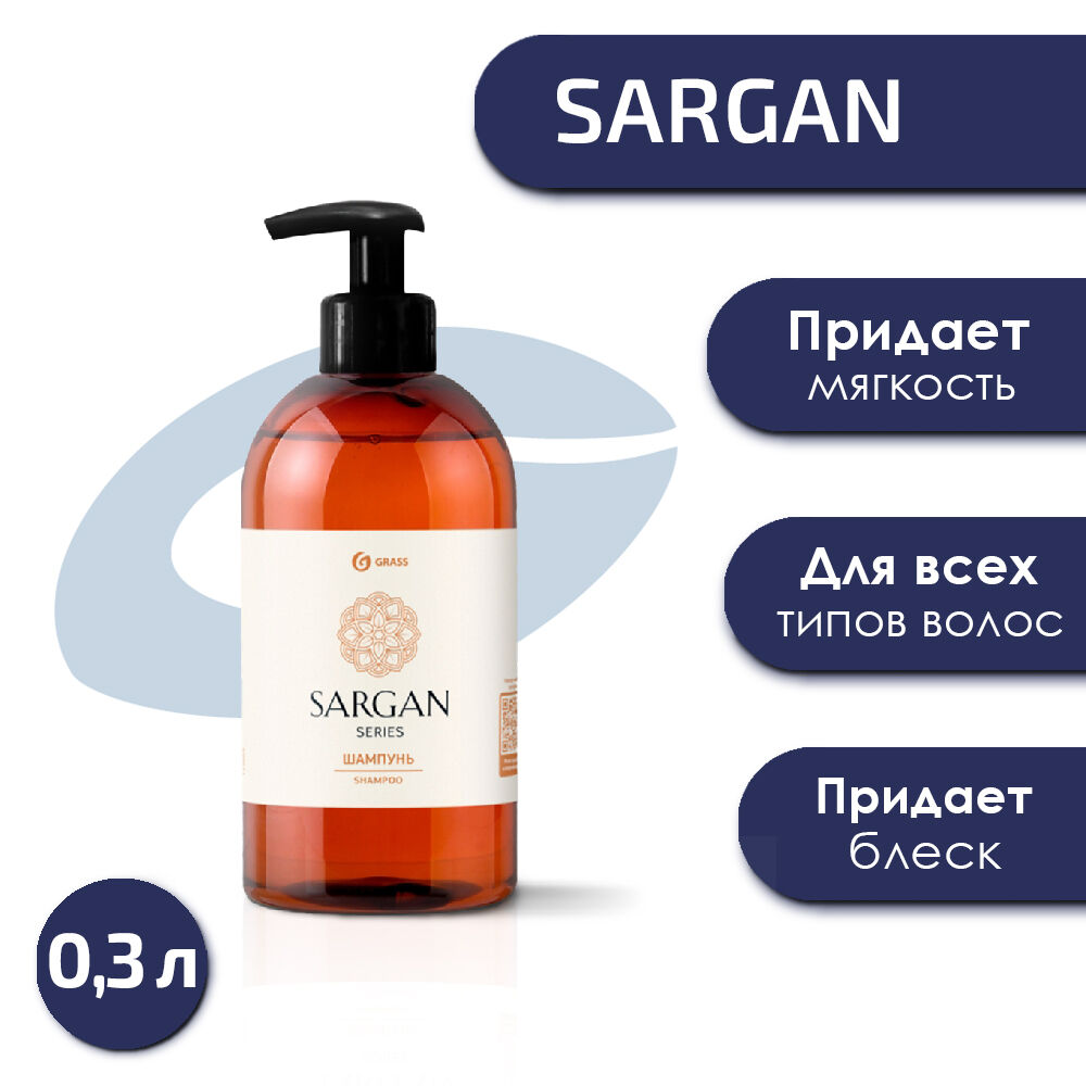 Шампунь для волос "Сарган", 0,3 л