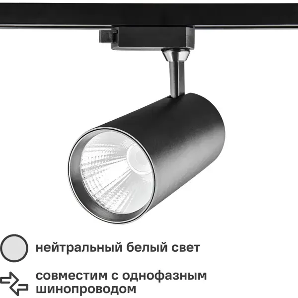 Трековый светильник светодиодный Volpe ULB-Q276 32W/4000К 32 Вт 15 м² цвет черный VOLPE ULB-Q276 32W/4000К BLACK