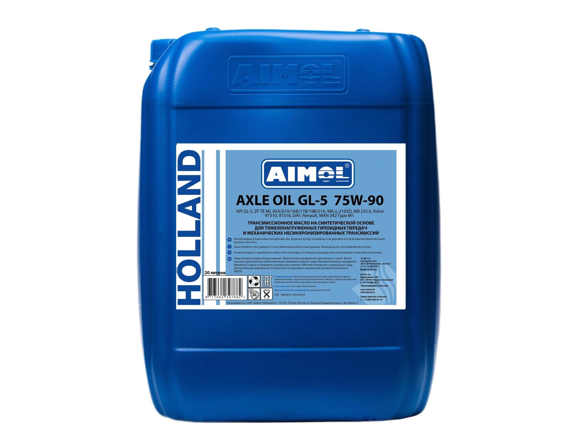 Масло трансмиссионное Aimol Axle Oil 75W-90, 20л
