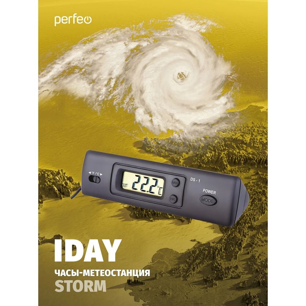 Часы-метеостанция Perfeo "Iday", (PF-DS-1) 5