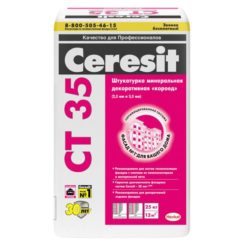 Ceresit СТ 35 Защитно-отделочная штукатурка ПОД ОКРАС(минеральная "короед", 2,5 мм), 25кг