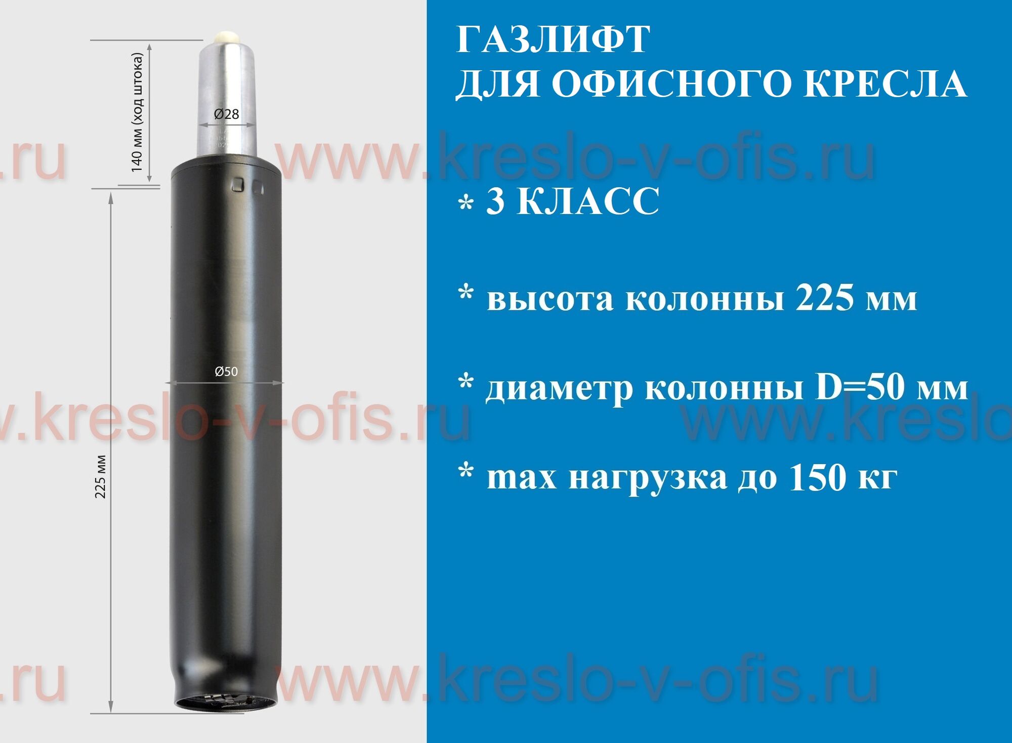 Газлифт для кресла (длинный 23 см, до 150кг) черный купить за 750 руб./шт.  в Перми от компании 