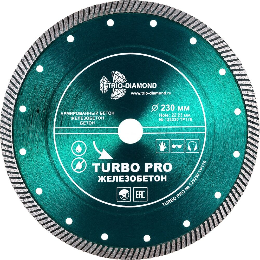 Отрезной алмазный диск TRIO-DIAMOND Турбо Железобетон