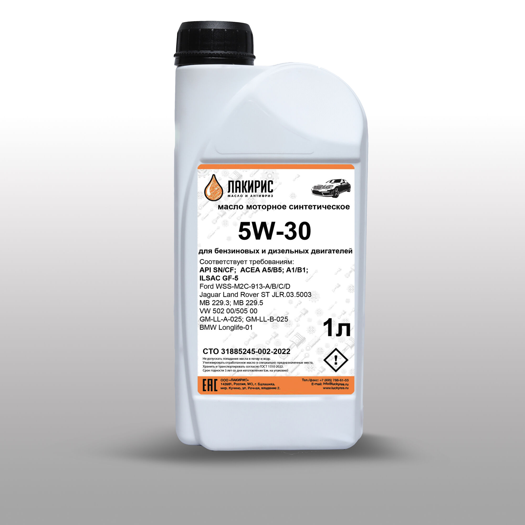 Масло моторное синтетическое Лакирис SAE 5W30 API SN/CF 1 л 4673725504717