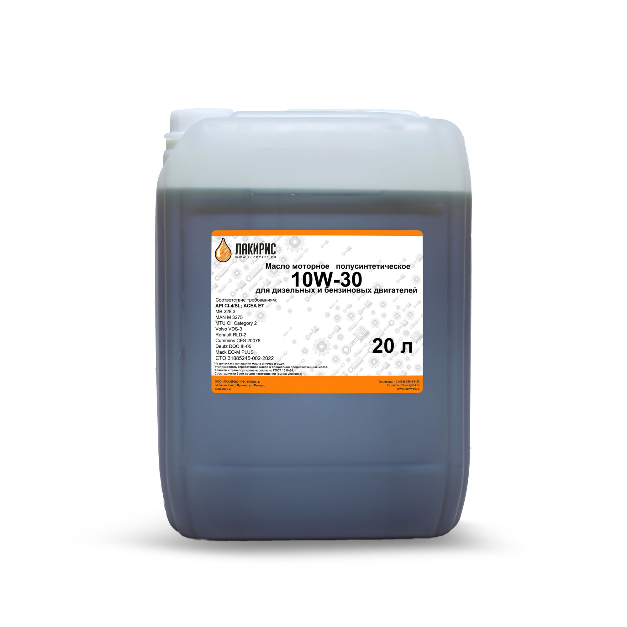 Масло моторное полусинтетическое масло Лакирис SAE10W30 API CI-4/SL 20 л 4673725503369