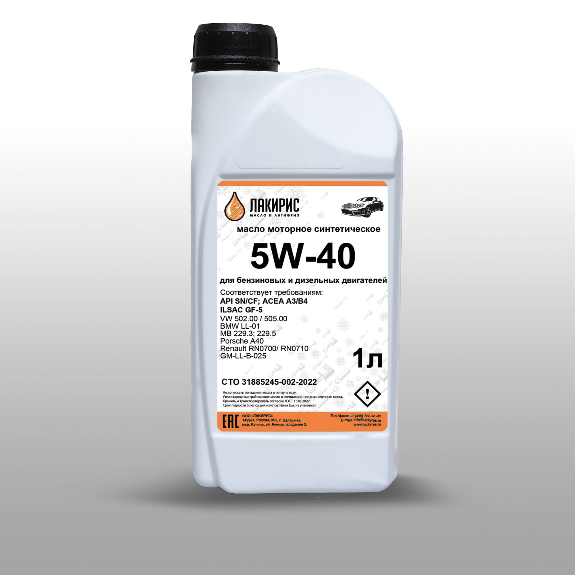 Масло моторное синтетическое Лакирис SAE 5W40 API SN/CF 1 л 4673725505080