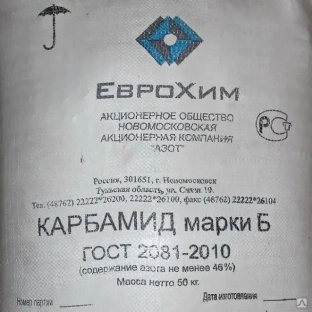 Карбамид марка Б ГОСТ 2081-2010 