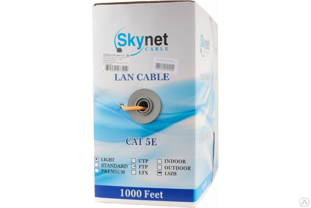 Кабель SkyNet Light 4x2x0.46 низкое дымовыделение медь FLUKETEST 1ж 305 м CSL-FTP-LSZH-4-CU