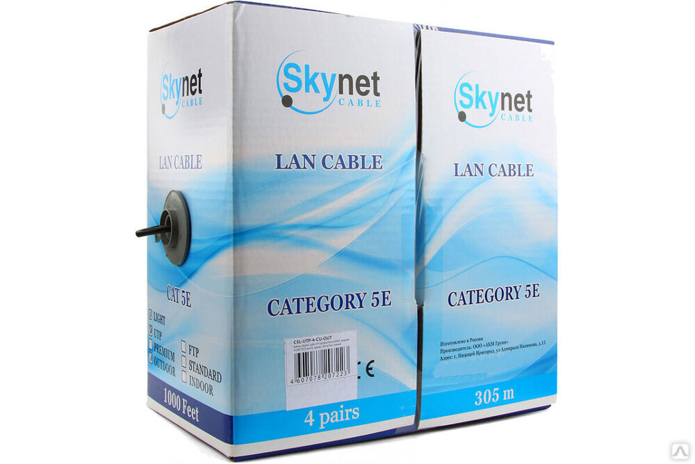 Кабель SkyNet Standart UTP indoor 2x2x0.48 медный Fluke test кат.5е одножильный 305 м box серый CSS-UTP-2-CU Skynet
