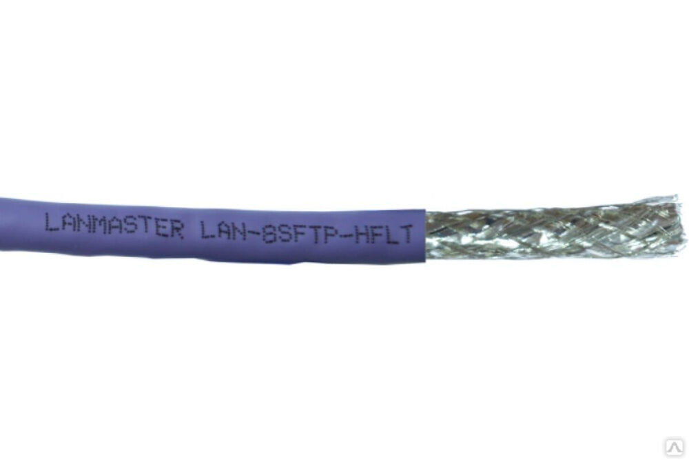 Кабель LANMASTER SFTP, 4 пары, категория 8, 2000Mhz, нгА-HFLTx, 305 м LAN-8SFTP-HFLT Lanmaster