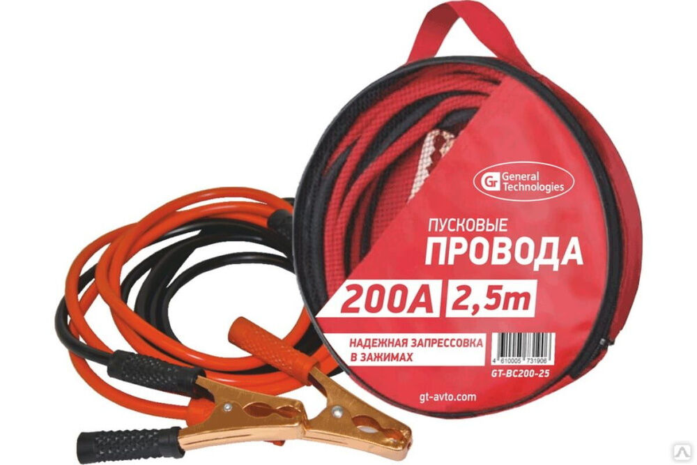 Провода вспомогательного пуска General Technologies 200 А 2,5 метра GT-BC200-25
