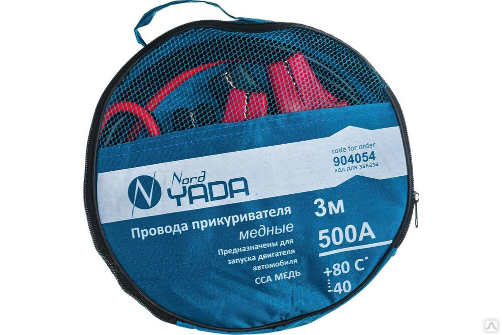 Провода прикуривателя Nord-Yada медные, 500 А, 3 м, в сумке 904054