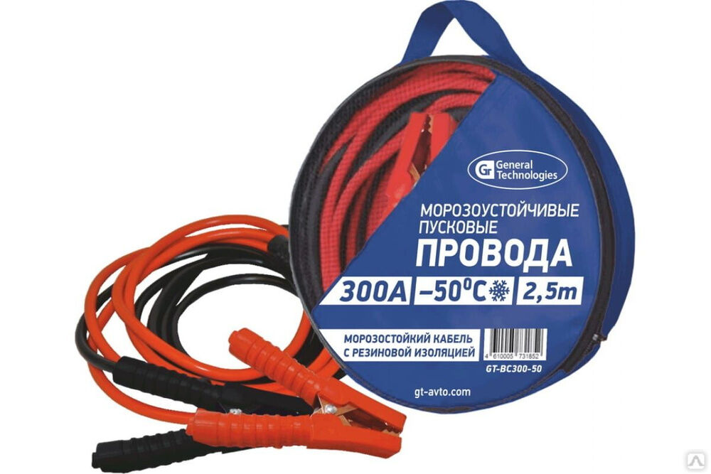 Провода вспомогательного пуска General Technologies морозоустойчивые, 300 A, 2.5 м GT-BC300-50