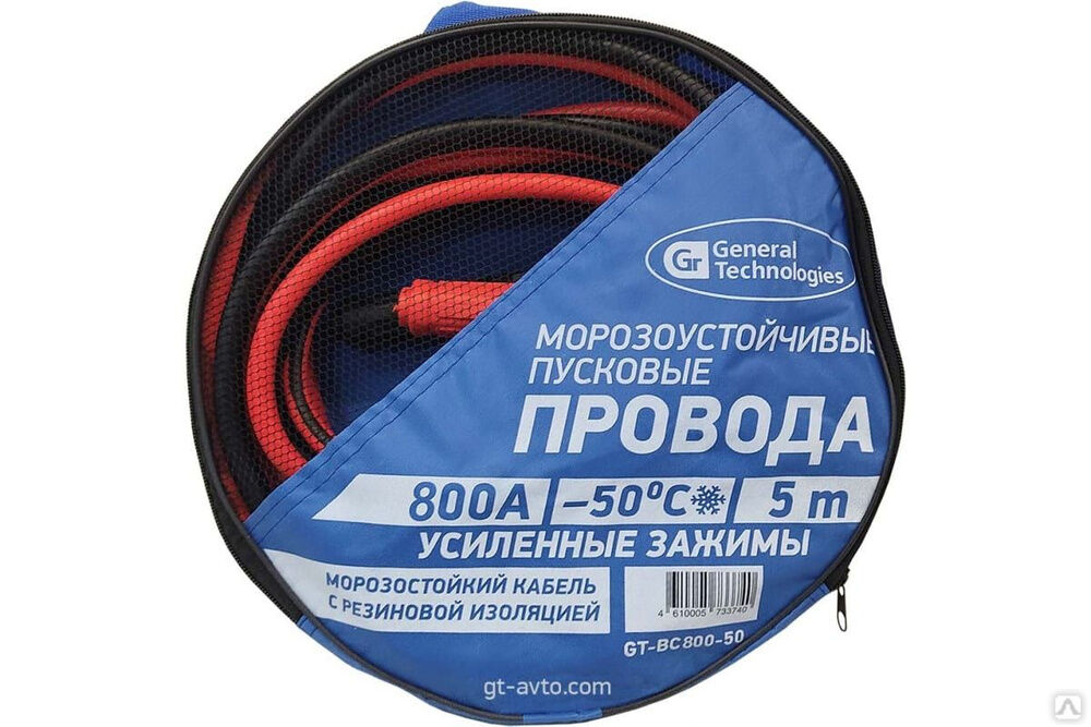 Провода вспомогательного пуска General Technologies морозоустойчивые, 800 A, 5 м GT-BC800-50