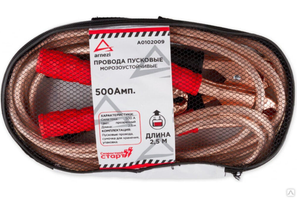Провода прикуривания АКБ в сумке ARNEZI 500 А, 12/24 В, 2.5 м, силиконовые 00-00979387