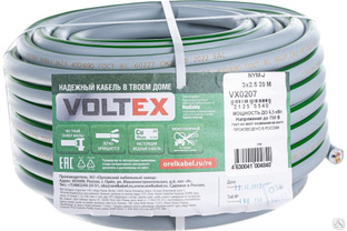Кабель Voltex NYM-J 3х2.5 серый, 20 м VX0207 #1