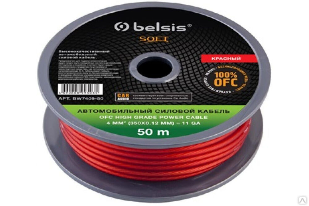 Автомобильный силовой кабель 4 мм2, 12 Ga, красный Belsis BW7409-50 SOFT