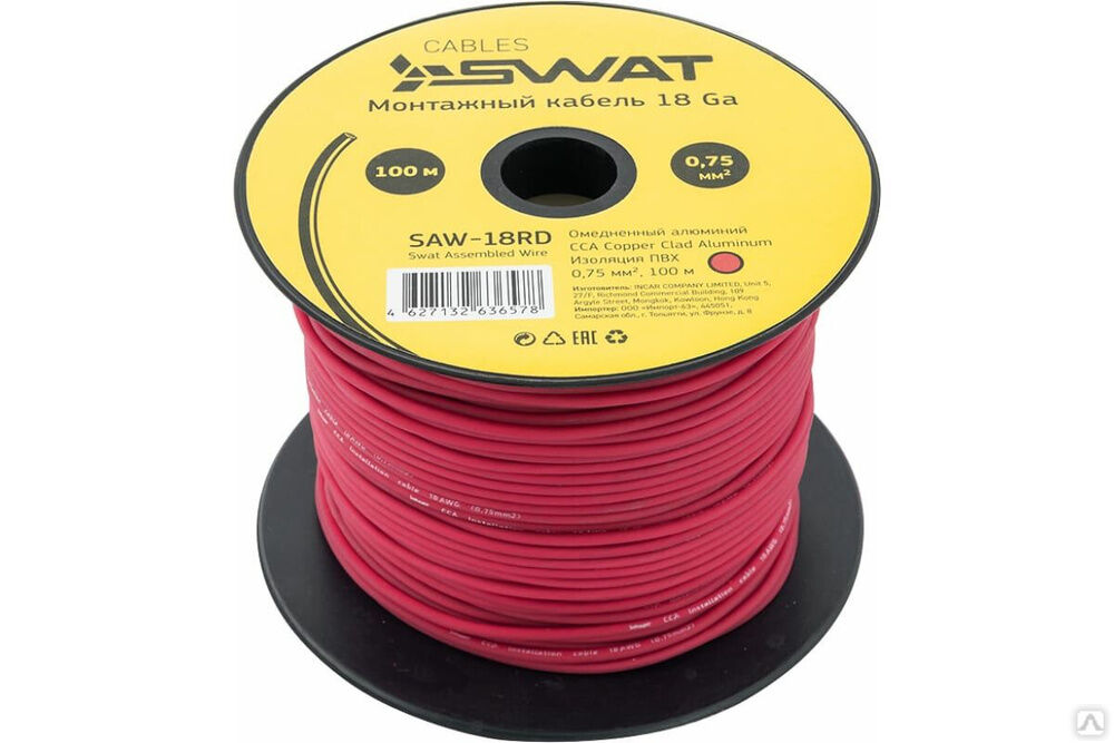 Монтажный кабель SWAT 18Ga/0,75мм2 красный, ССА, 100 м, компактная катушка SAW-18RD