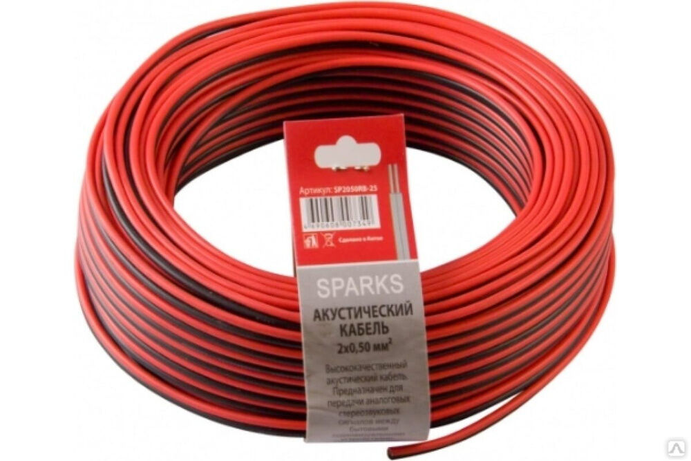 Акустический кабель Belsis 'SPARKS' 2x0,5 мм2 красно-черный, 25 м SP2050RB-25