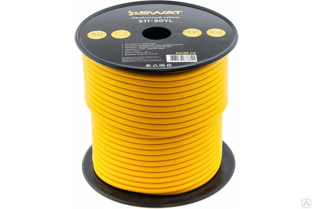 Межблочный кабель SWAT, витая пара, желтый, медь, катушка 50метров STI-50YL Сфера