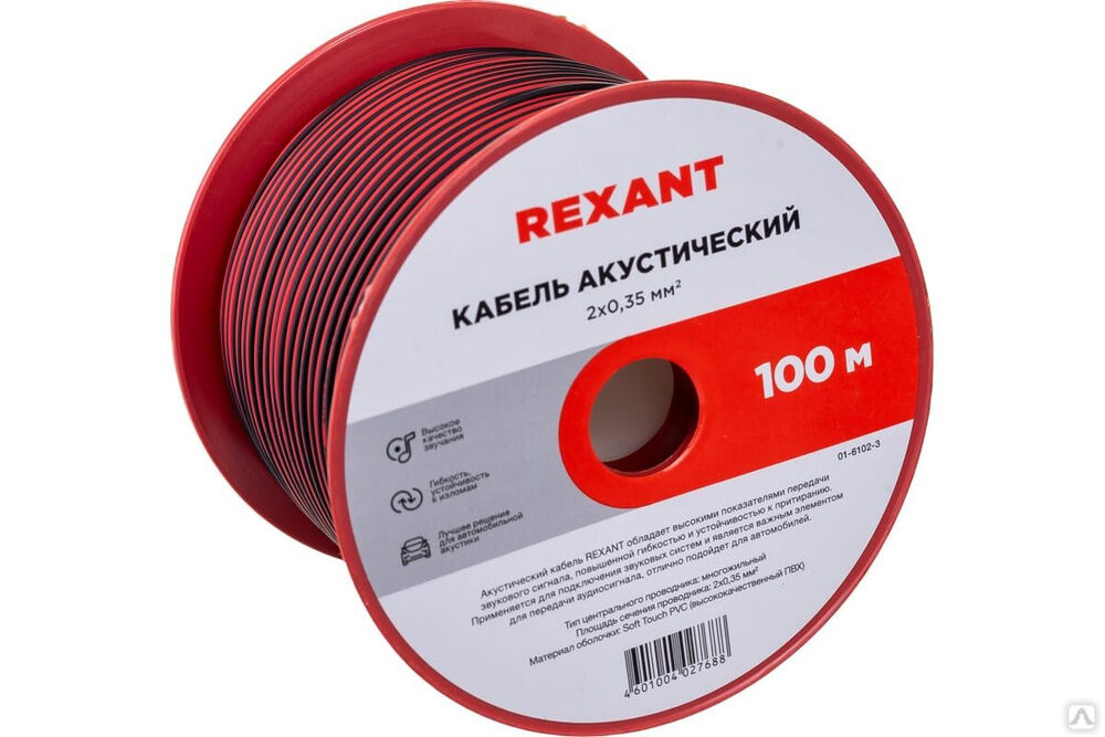 Акустический кабель ШВПМ 2х0,35 кв.мм, красно-черный, бухта 100 м 01-6102-3 REXANT