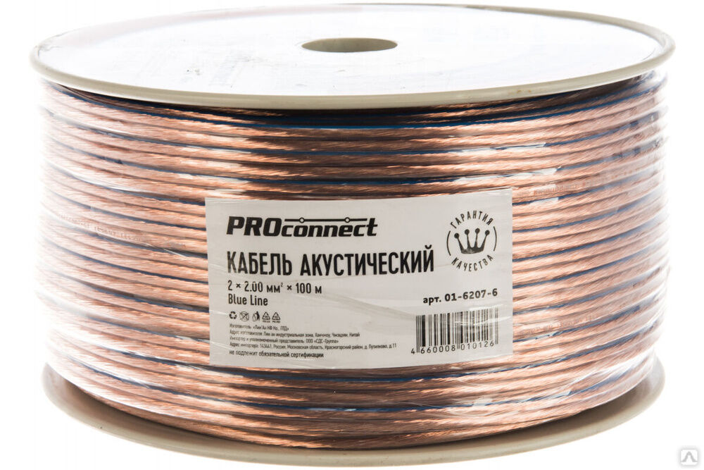 Акустический кабель PROconnect 2х2,00 кв.мм, прозрачный BLUELINE, бухта 100 м 01-6207-6 Proconnect 2