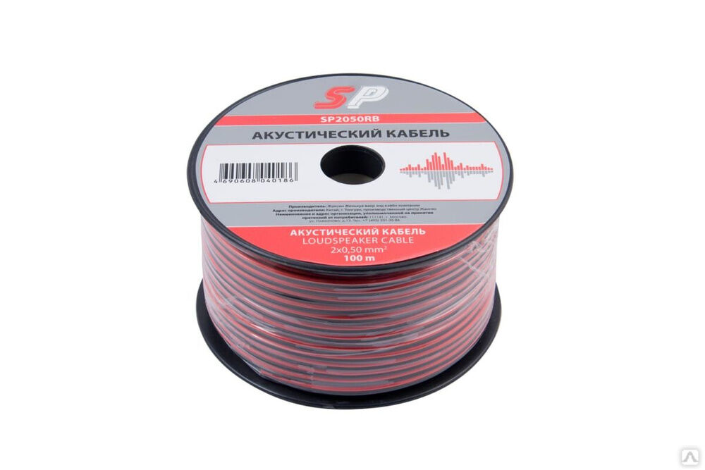 Акустический кабель Sparks 2x0.5 мм2, красно-черный, 100 м SP2050RB