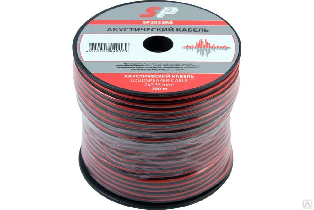 Акустический кабель Sparks 2x0.35 мм2, красно-черный, 100 м SP2035RB