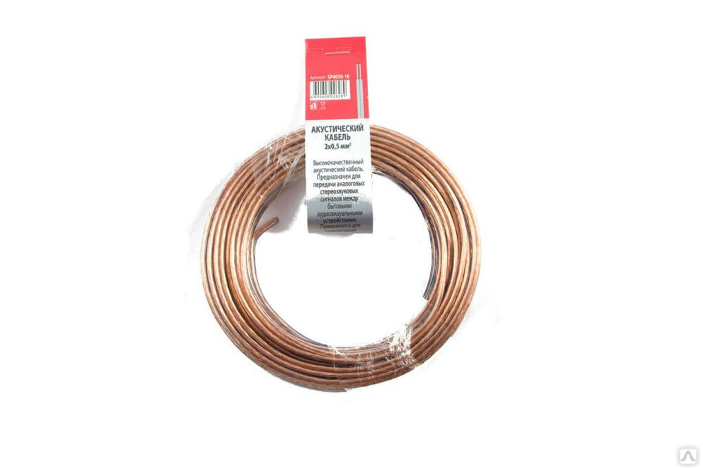 Акустический кабель Sparks 2x0.5 мм2, прозрачный, 10 м SP4050-10