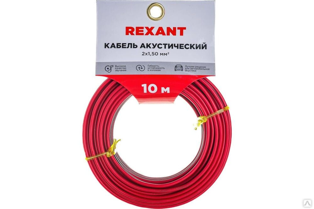 Акустический кабель 2х1,50 кв.мм красно-черный м. бухта 10 м 01-6106-3-10 REXANT