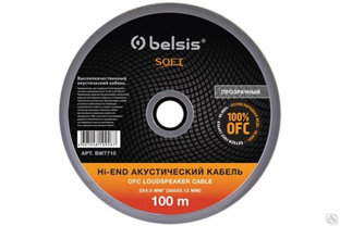 Акустический кабель 2х4,0 мм2 12 Ga прозрачный Belsis BW7710 SOFT #1