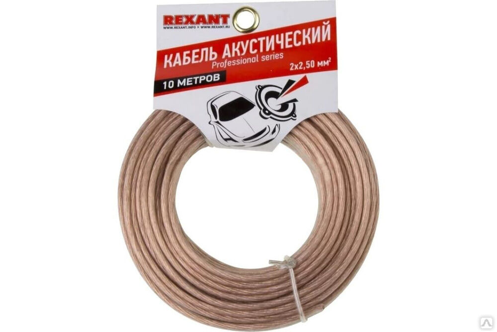 Акустический кабель 2х2,50кв.мм прозрачный SILICON 01-6308-10 REXANT Rexant International