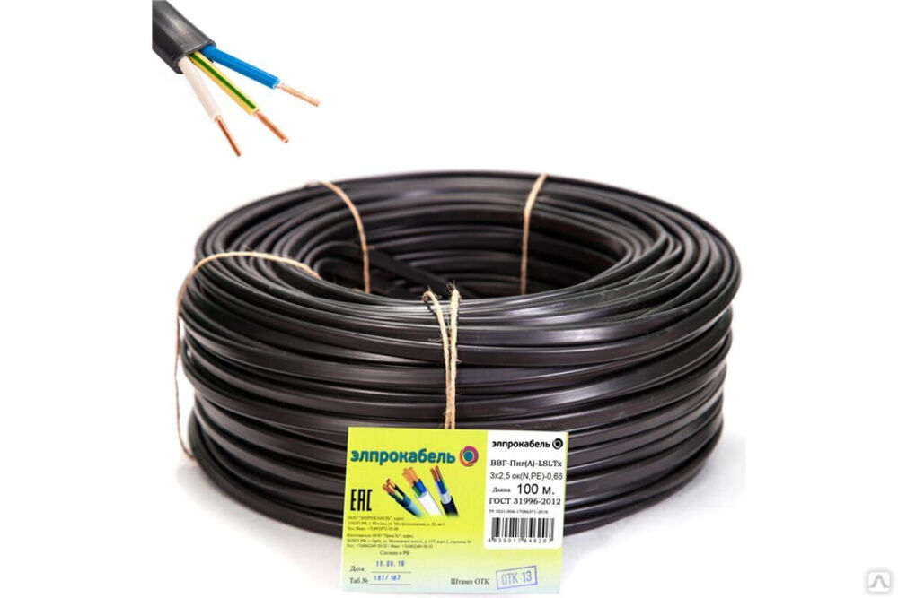 Негорючий низкотоксичный плоский кабель ВВГп-нг (А) LSLTx 3x2,5 (100 М) ГОСТ 4630017846207 ЭлПроКабель