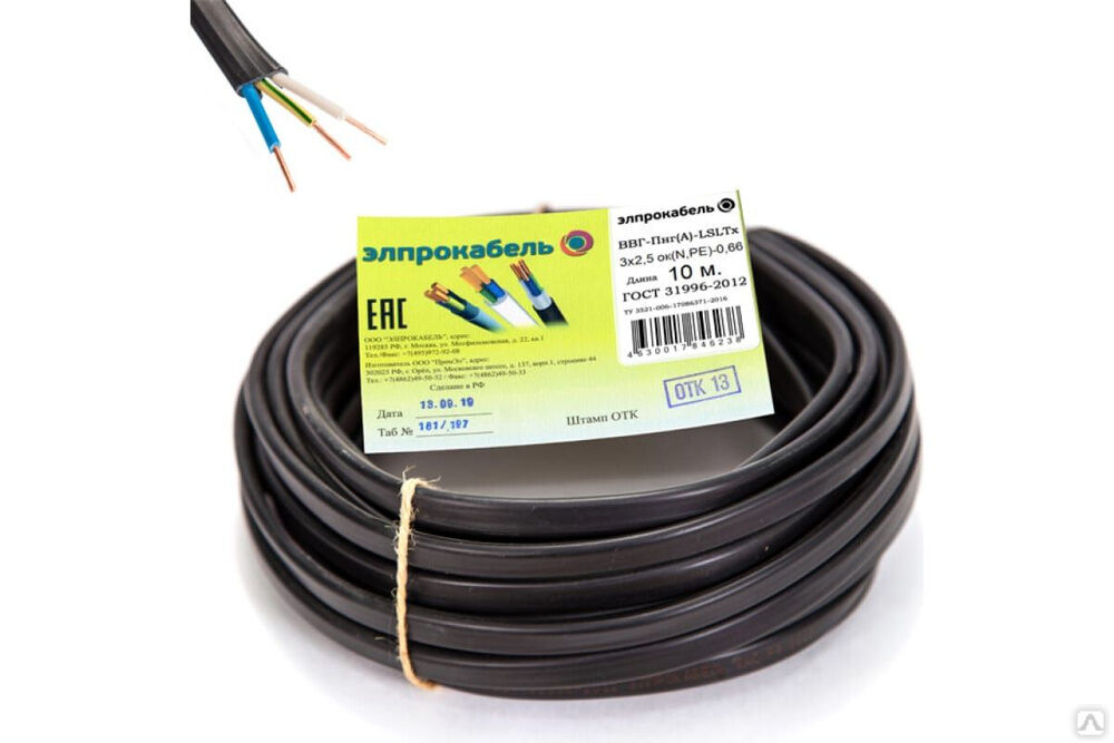Негорючий низкотоксичный плоский кабель ВВГп-нг (А) LSLTx 3x2,5 (10 М) ГОСТ 4630017846238 ЭлПроКабель Элпрокабель