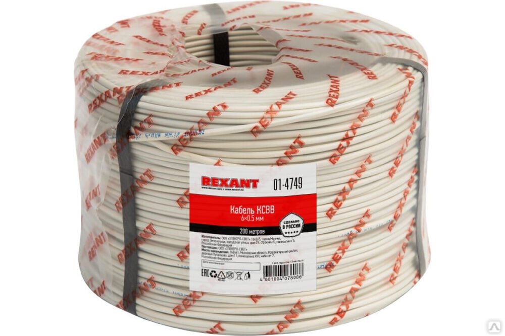 Сигнальный кабель КСВВ 6x0,5 мм, бухта 200 м 01-4749 REXANT Rexant International