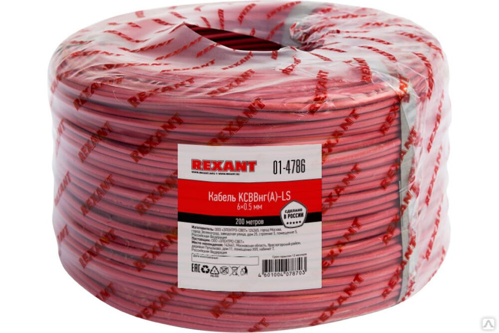 Сигнальный кабель КСВВнг (А) -LS 6x0,5 мм, бухта 200 м 01-4786 REXANT Rexant International