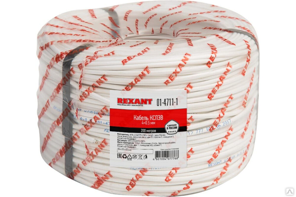 Сигнальный кабель КСПЭВ 4x0,5 мм, бухта 200 м 01-4711-1 REXANT Rexant International