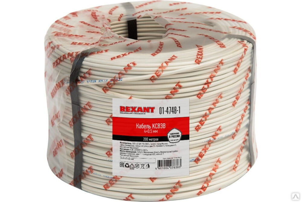Сигнальный кабель КСВЭВ 4x0,5 мм, бухта 200 м 01-4748-1 REXANT Rexant International