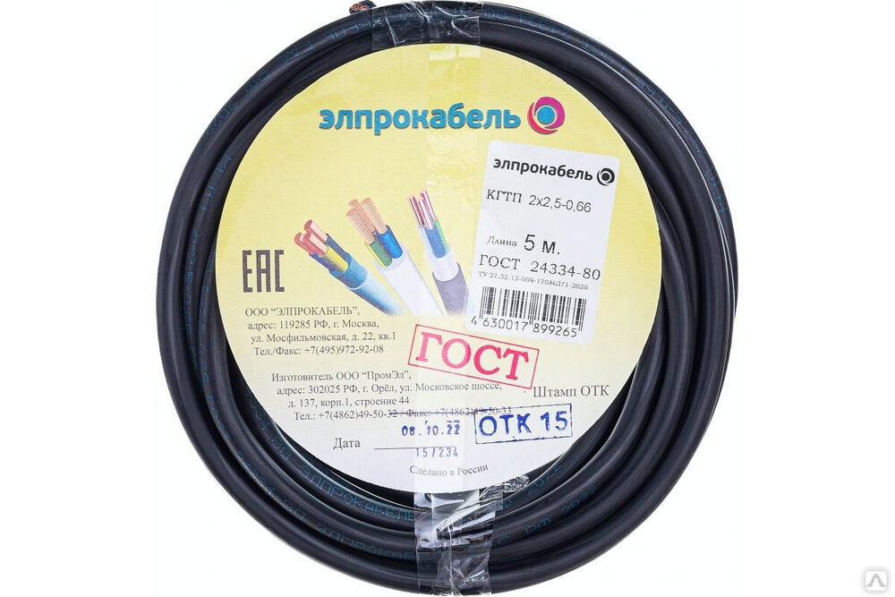 Гибкий круглый кабель КГтп 2x2,5 ГОСТ 5 м 4630017899265 ЭлПроКабель Элпрокабель