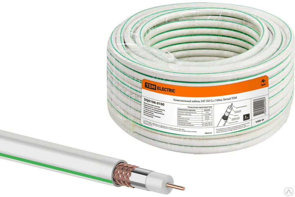 Коаксиальный кабель SAT-703 Cu 100 м, белый SQ0106-0100 TDM